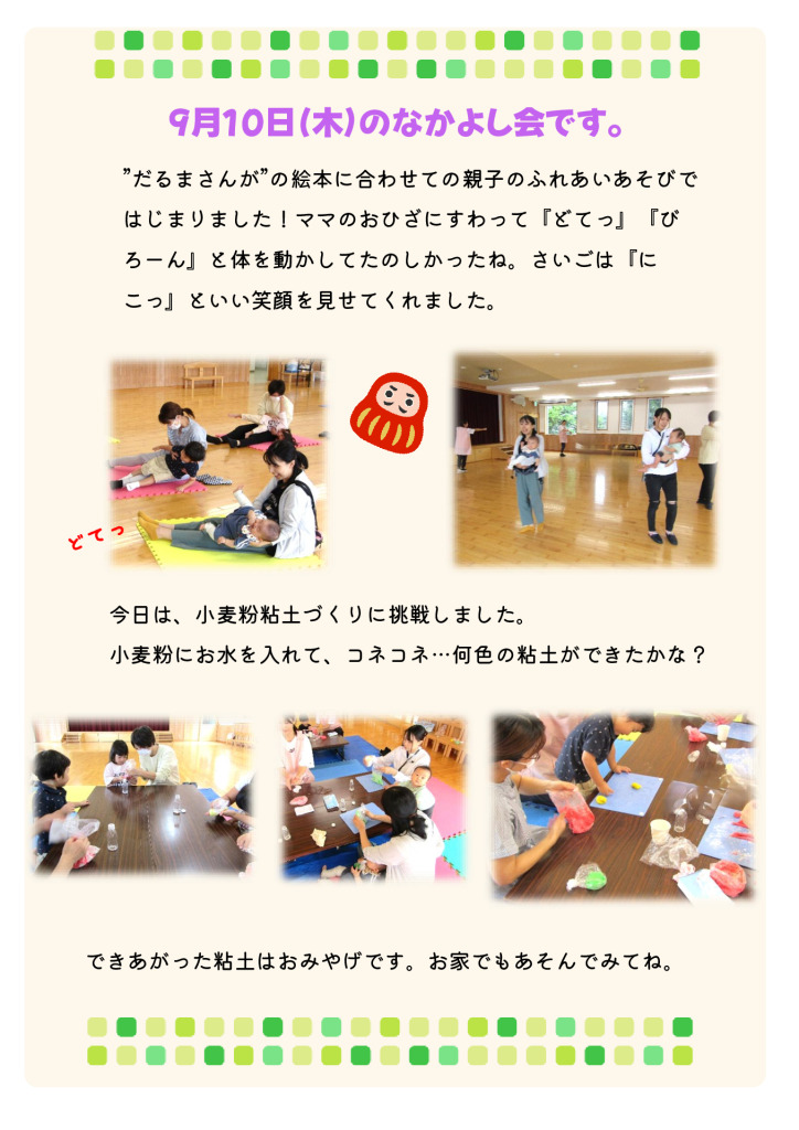 なかよし9.10①のサムネイル